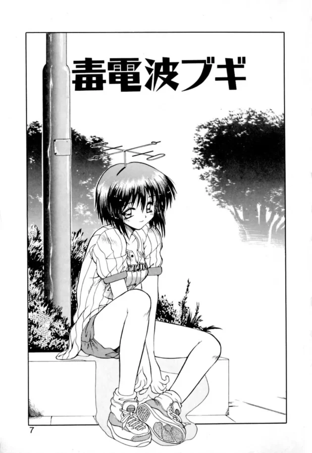頭にアンテナとかレトロな感じだけど、オナニーモード【無料 エロ同人】-8