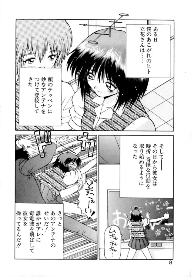 頭にアンテナとかレトロな感じだけど、オナニーモード【無料 エロ同人】-9