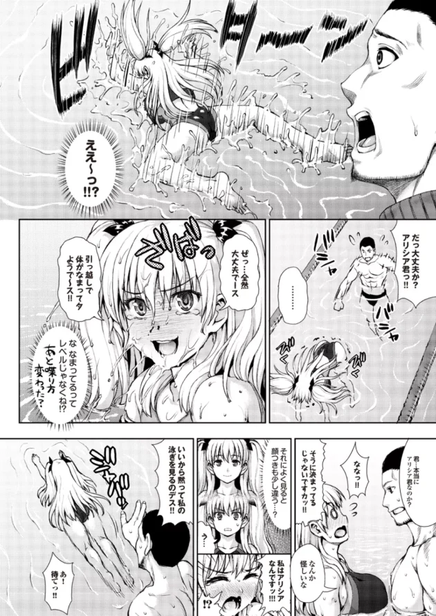 日焼け跡がエロエロな水泳部の先輩巨乳美女の小麦肌に真っ白なザーメンぶっかけたいｗｗｗｗｗｗｗｗｗ-9