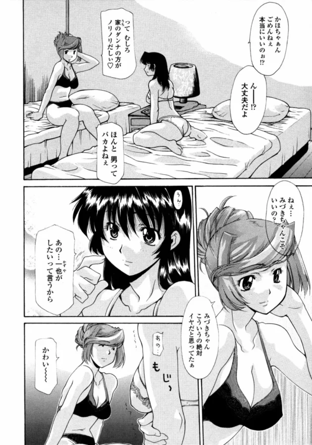 仲良し人妻たちが刺激求めて互いの夫婦の営み見せ合う様に乱交ＳＥＸｗｗｗ挙句に２本同時に求めだしちゃったｗｗｗｗｗｗ-9