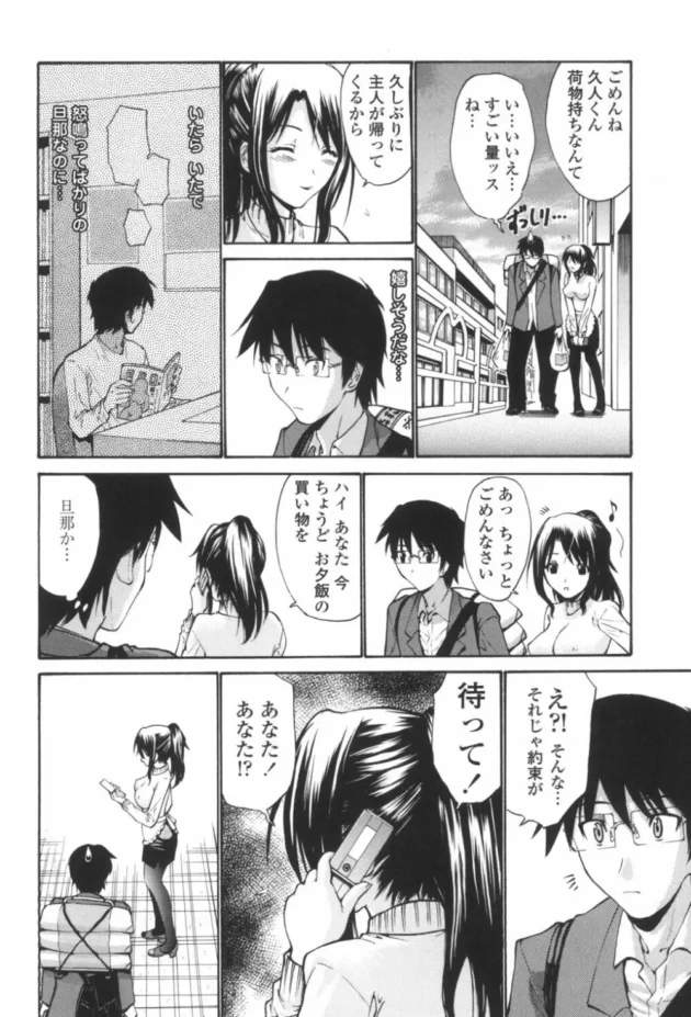パパが酔いつぶれて寝てるすぐそばで美人なママとＮＴＲ近親相姦エッチｗｗｗｗｗｗｗｗｗｗ-9