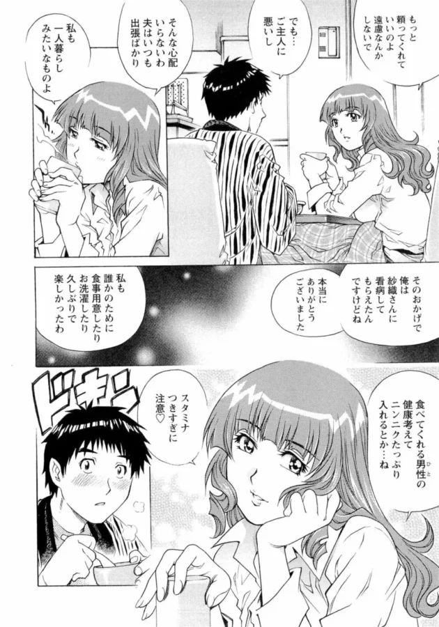風邪で弱ってるときに美人な人妻に優しくされ大胆に迫られたら理性制御不能でＮＴＲセックスｗｗｗｗｗｗｗ-9