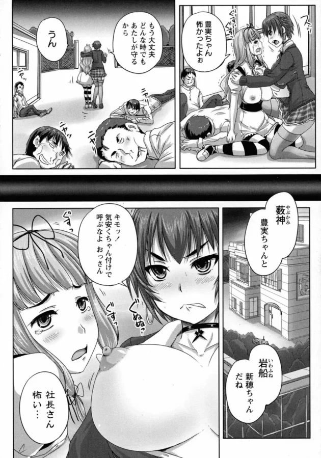 おじさんちんこの濃厚ピストンで母乳噴き出しながらアへアヘしちゃうボーイッシュとお嬢様風のビッチな巨乳ＪＫｗｗｗ-9
