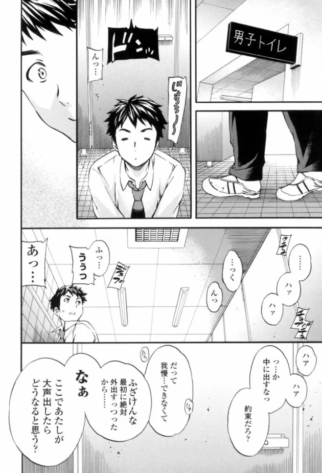 ビッチと噂のJKが不感性らしいんだけど俺とのHには感じまくってて可愛すぎたｗｗｗｗｗｗｗ-9
