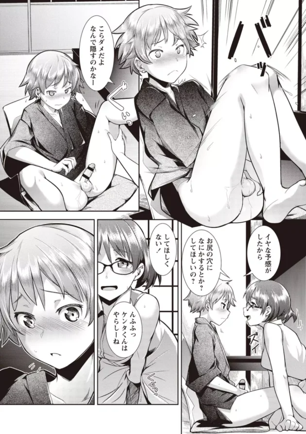 眼鏡っ子お姉さんに賭けでイカサマバレたら女装コスさせられて痴女られつつ生ハメＳＥＸ！！！-9