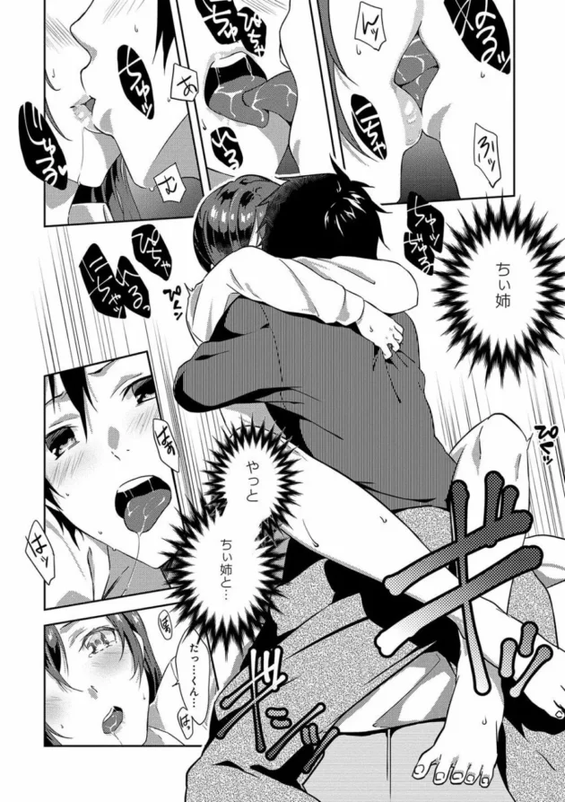 下宿してた従姉が出ていく最後の日に両想いと知り本能全開ラブラブエッチ！！！-9