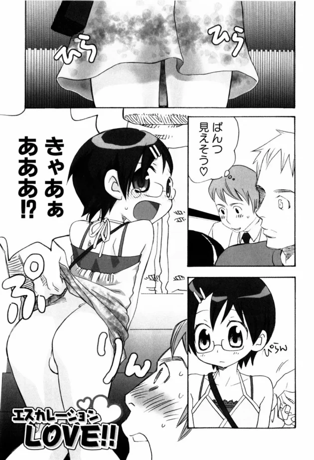 ロリショタな男の娘キター！彼氏に調教されて…【無料 エロ同人】-9