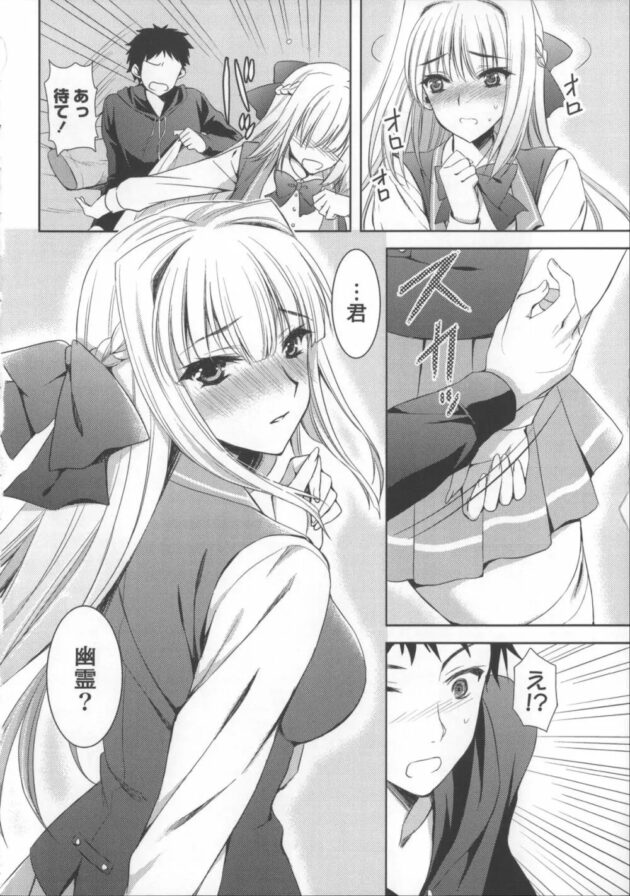 エロ本なのに感動してしまったｗ【無料 エロ同人】