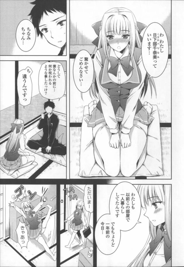 エロ本なのに感動してしまったｗ【無料 エロ同人】