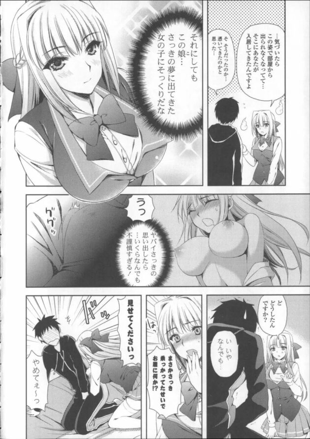 エロ本なのに感動してしまったｗ【無料 エロ同人】