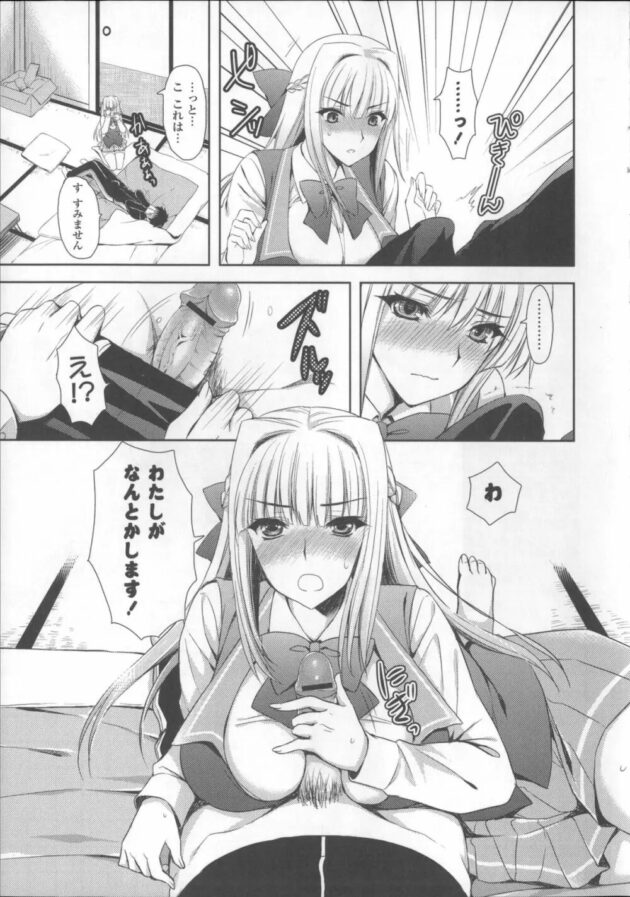 エロ本なのに感動してしまったｗ【無料 エロ同人】