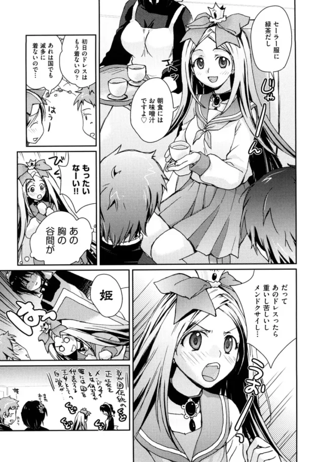 交換留学生で来た某国のお姫様の本当の目的がヤバ過ぎる件【無料 エロ同人】10