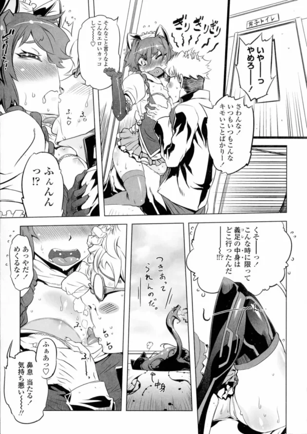 ドスケベ魔法少女の猫耳メイドコスに発情して濃厚中出しセックスしたったお【無料 エロ同人】12