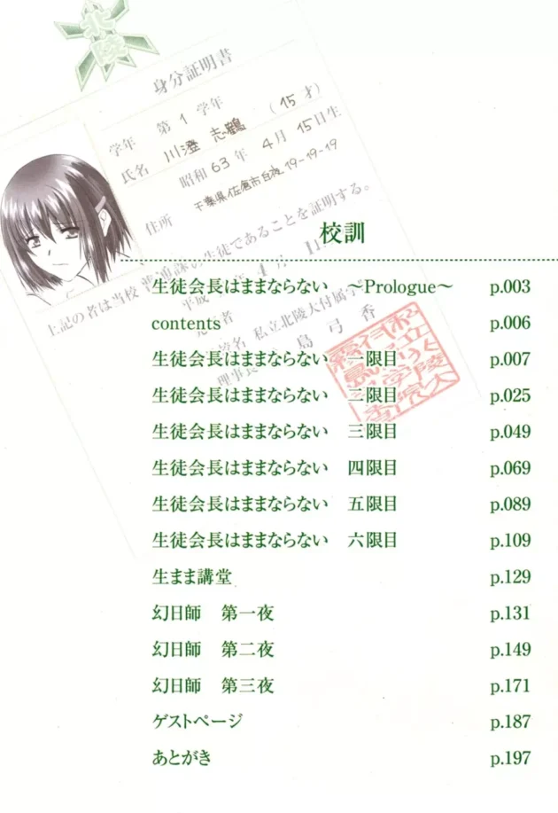 肉奴隷だから、まずはレイプするわ【無料 エロ同人】5