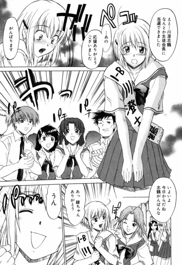 肉奴隷だから、まずはレイプするわ【無料 エロ同人】6