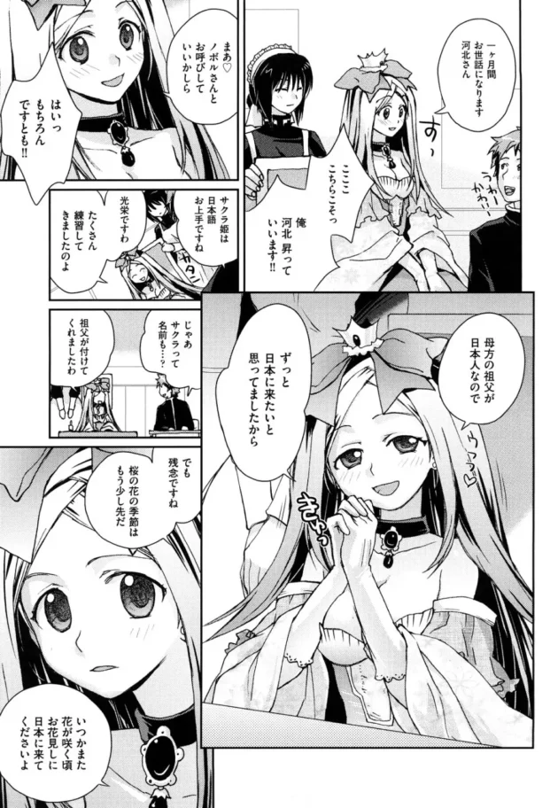 交換留学生で来た某国のお姫様の本当の目的がヤバ過ぎる件【無料 エロ同人】8