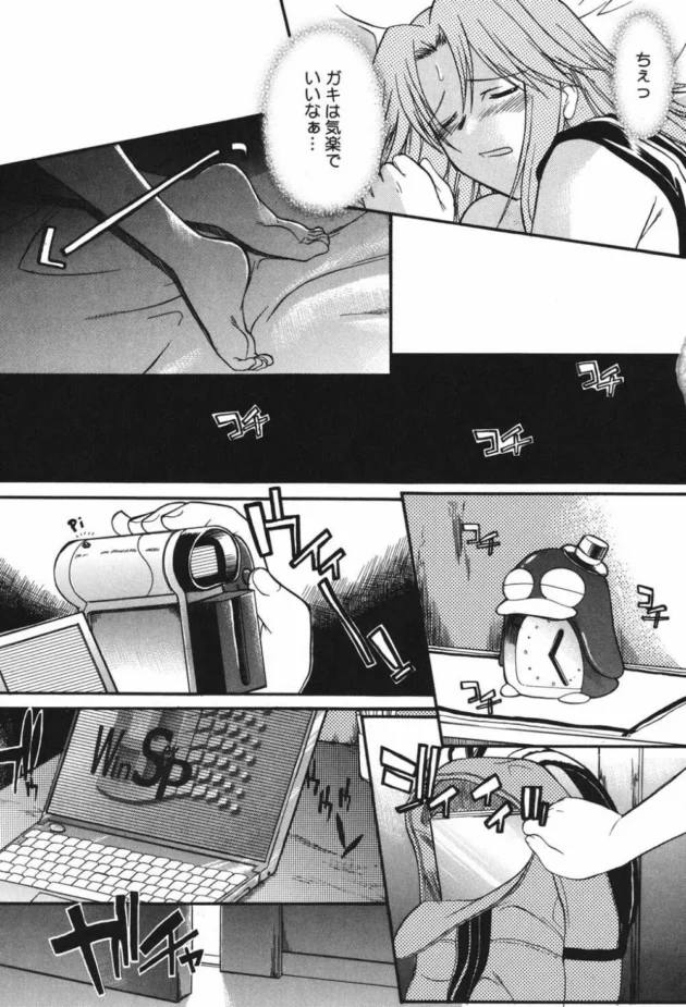 姉ちゃんが学校の教室で乱交している事を知ってしまった【無料 エロ同人】8