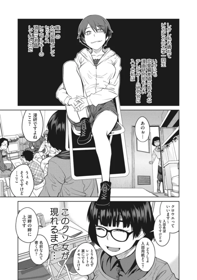 サークルの頂点を競う二人！コスプレ眼鏡っ子女子に対抗してフェラチオから中出しセックスまでしだしちゃって…【無料 エロ同人】9
