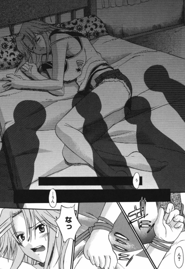 姉ちゃんが学校の教室で乱交している事を知ってしまった【無料 エロ同人】9