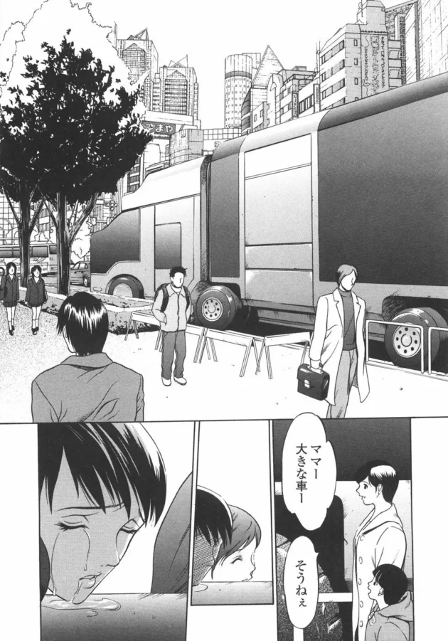保健室で保健の女先生とレズプレイしてる男っぽいけどスタイル抜群の女子を脅してレイプしてやった！処女だったけど容赦なく中出し～【無料 エロ同人】16