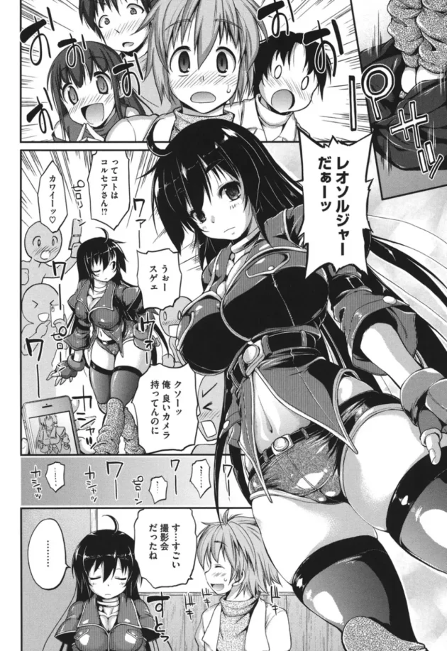 MMORPGのギルドのオフ会に行った結果ｗ【無料 エロ同人】9