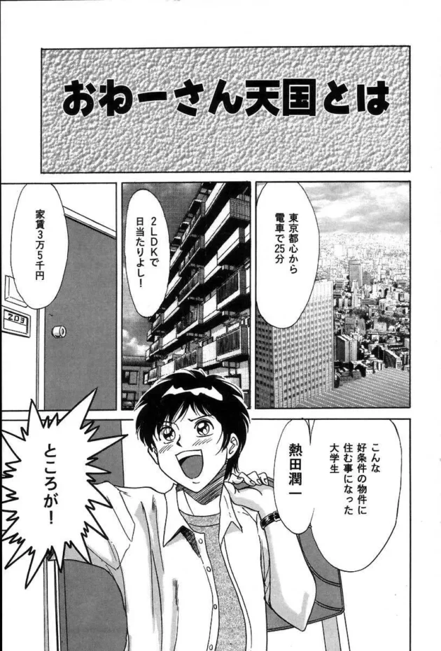 同居している空手の師範代のおねーさんが元彼にレイプされちゃうんだけど、仕返しでプライドをズタズタにしてやったｗｗｗ10