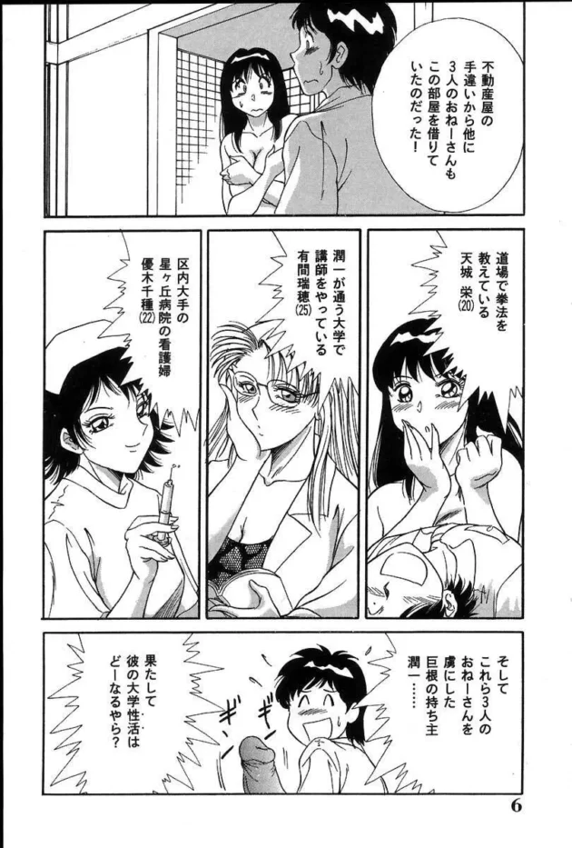 同居している空手の師範代のおねーさんが元彼にレイプされちゃうんだけど、仕返しでプライドをズタズタにしてやったｗｗｗ11