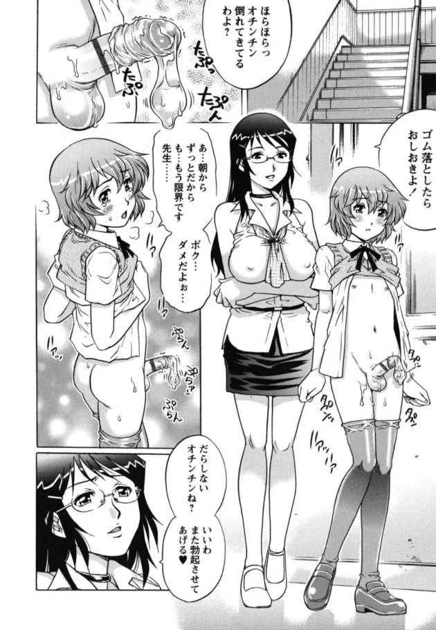 チンチンしごいて童貞奪って3Pエッチしたりと…【無料 エロ同人】13