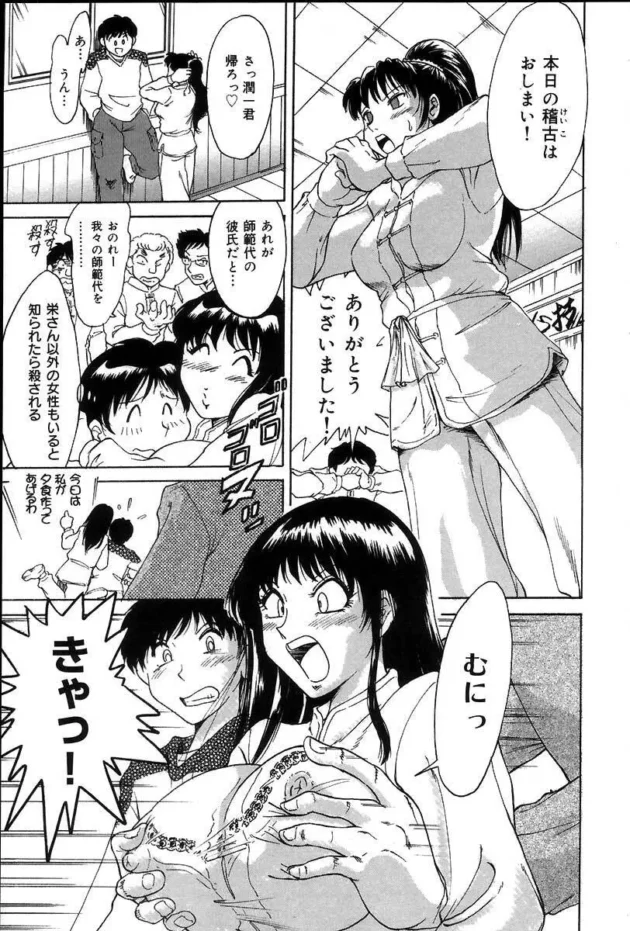 同居している空手の師範代のおねーさんが元彼にレイプされちゃうんだけど、仕返しでプライドをズタズタにしてやったｗｗｗ14