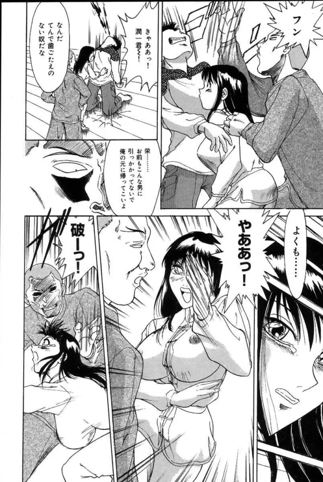 同居している空手の師範代のおねーさんが元彼にレイプされちゃうんだけど、仕返しでプライドをズタズタにしてやったｗｗｗ17