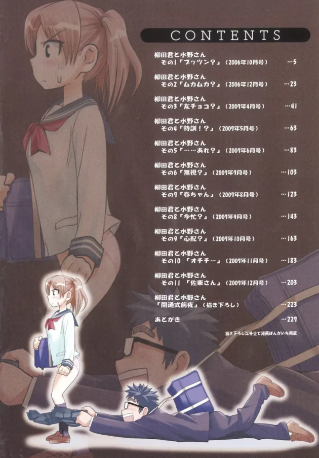 普段から話した事がないクラスメイトにお願い事をされた！フェラの練習台になれっ！【無料 エロ同人】4