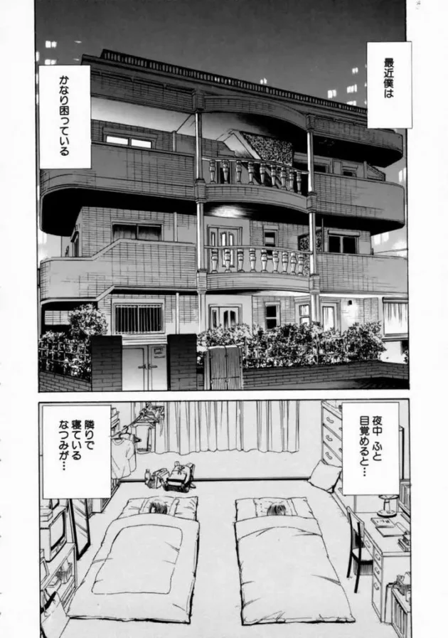 無防備過ぎる従姉に欲情してたら目覚まして逆にフェラされたのでむっちゃクンニして中出しＨしたった【無料 エロ同人】8