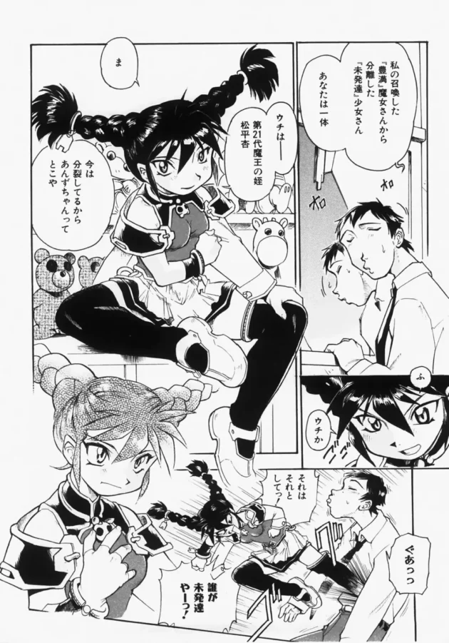 ドキメキYOU磁石12