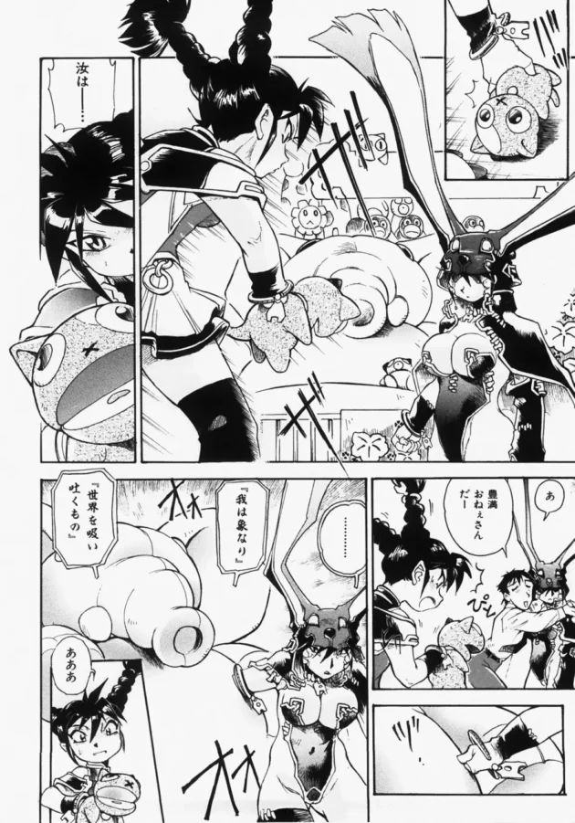 ドキメキYOU磁石16