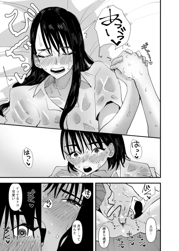 汗だくで愛を確かめ合う女子校生カップル！【無料 エロ漫画】-18