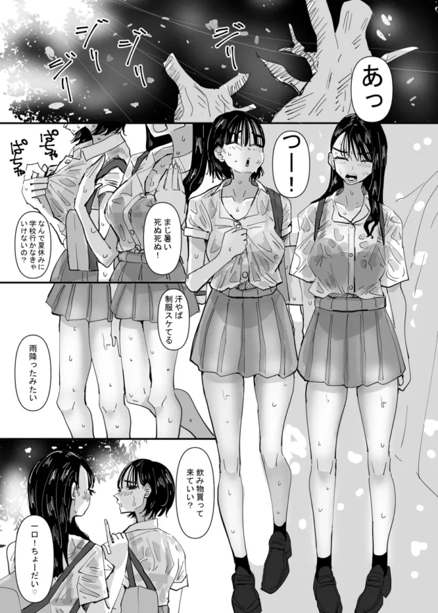 汗だくで愛を確かめ合う女子校生カップル！【無料 エロ漫画】-2