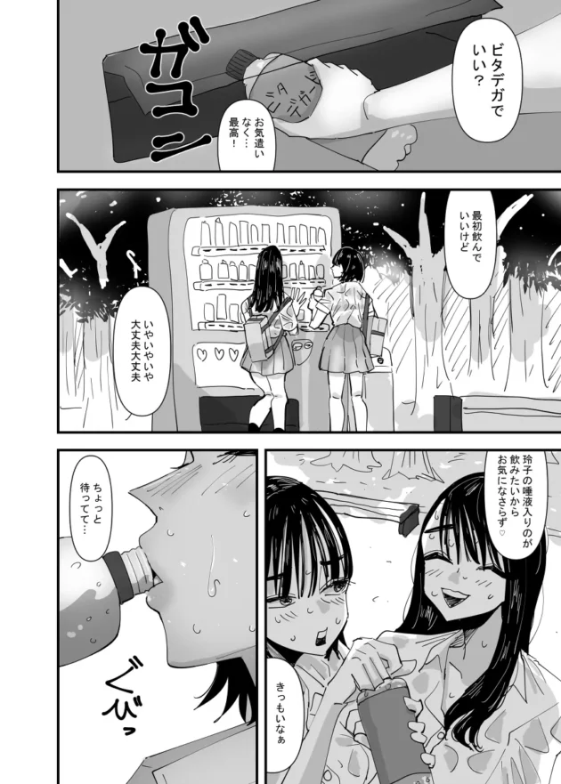 汗だくで愛を確かめ合う女子校生カップル！【無料 エロ漫画】-3