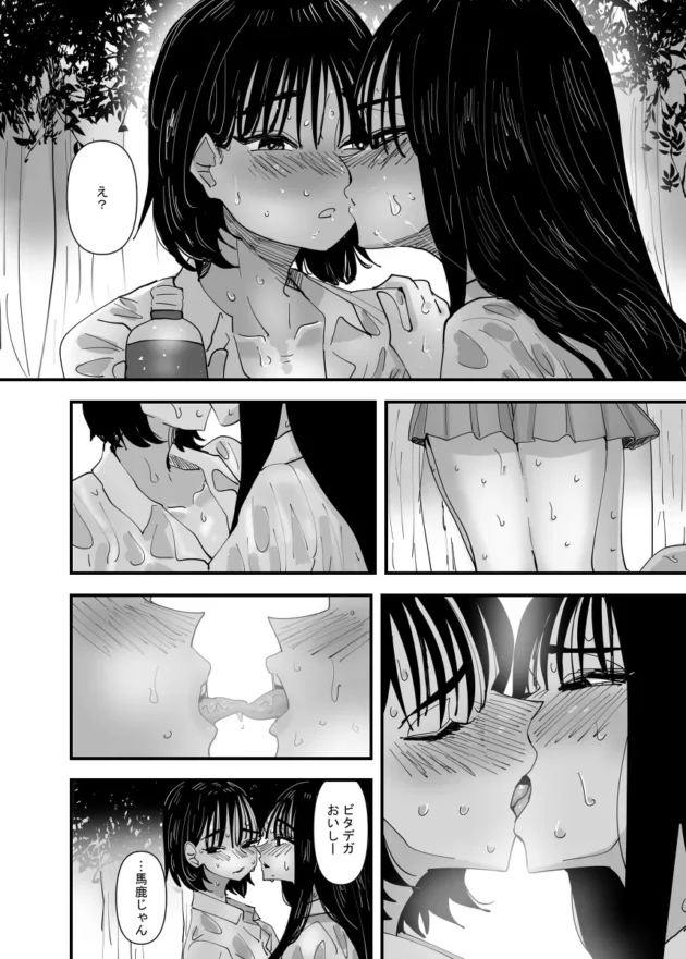 汗だくで愛を確かめ合う女子校生カップル！【無料 エロ漫画】-5