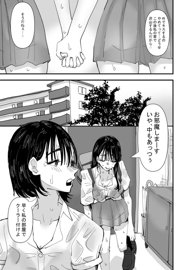 汗だくで愛を確かめ合う女子校生カップル！【無料 エロ漫画】-6