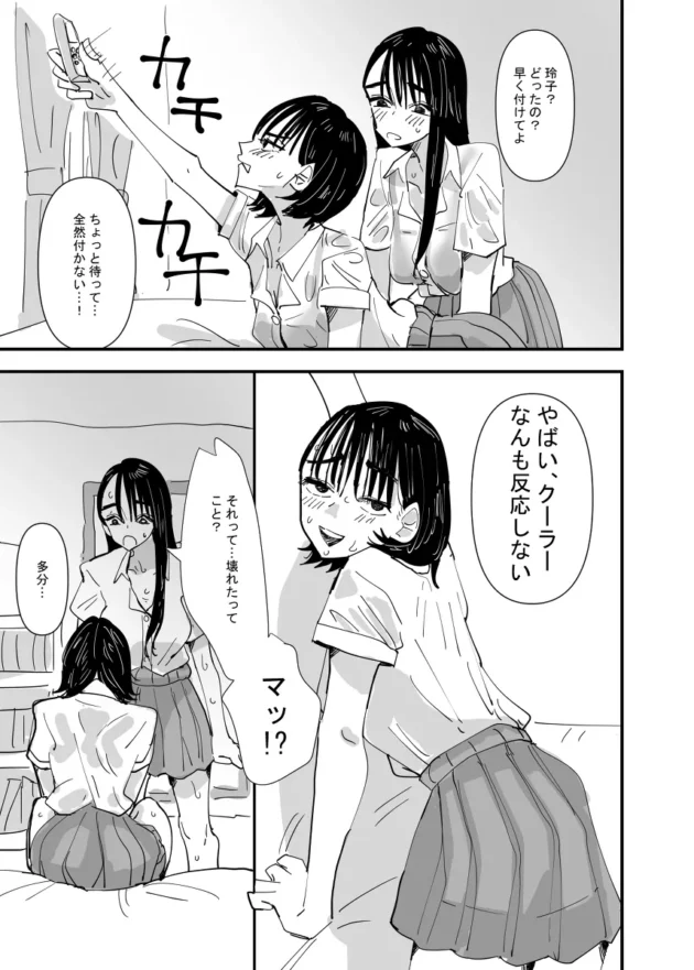 汗だくで愛を確かめ合う女子校生カップル！【無料 エロ漫画】-8