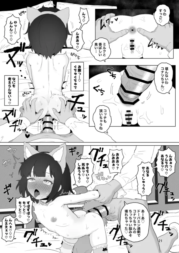 倒産した父の為にえっちなお仕事させられちゃうJS娘ｗ【無料 エロ漫画】-13
