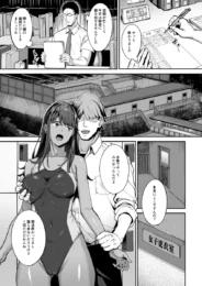 校内でのエッチを見られた褐色JKが口止めに真面目教師を誘惑！【無料 エロ漫画】
