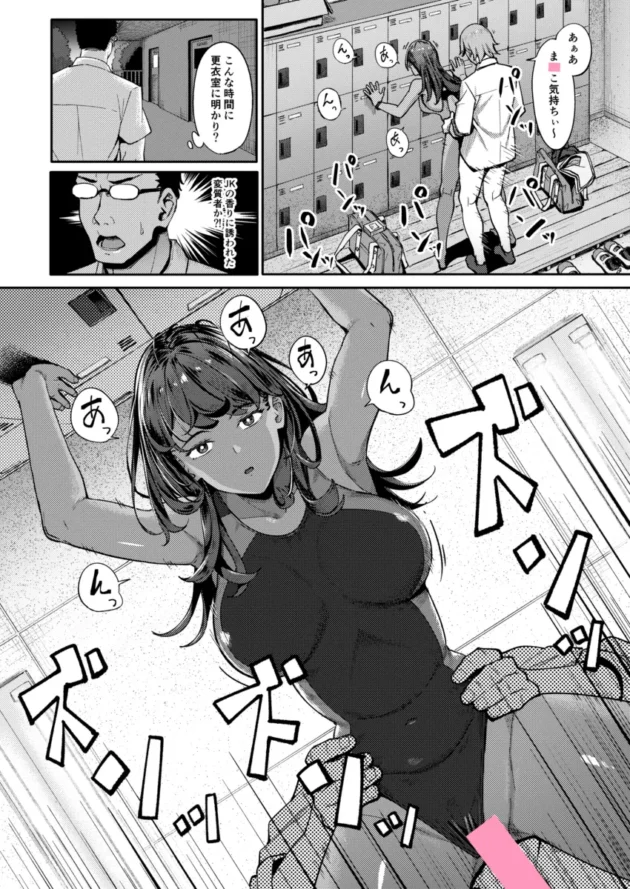 校内でのエッチを見られた褐色JKが口止めに真面目教師を誘惑！【無料 エロ漫画】-2