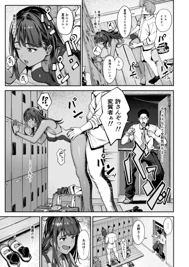 校内でのエッチを見られた褐色JKが口止めに真面目教師を誘惑！【無料 エロ漫画】-3