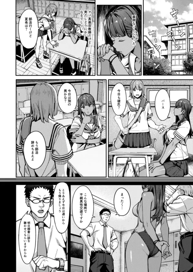 校内でのエッチを見られた褐色JKが口止めに真面目教師を誘惑！【無料 エロ漫画】-4