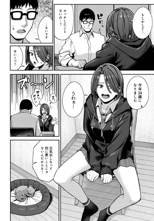捨て猫拾ったのを機に隣人のJKとお近づきになって…【無料 エロ漫画】-10