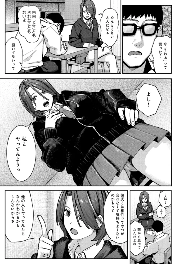 捨て猫拾ったのを機に隣人のJKとお近づきになって…【無料 エロ漫画】-11