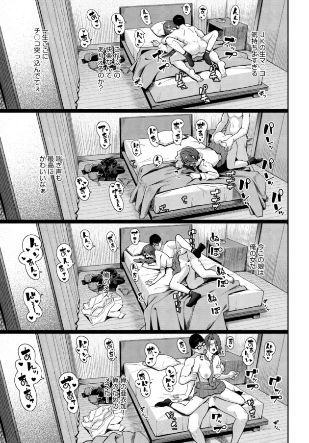 捨て猫拾ったのを機に隣人のJKとお近づきになって…【無料 エロ漫画】-16