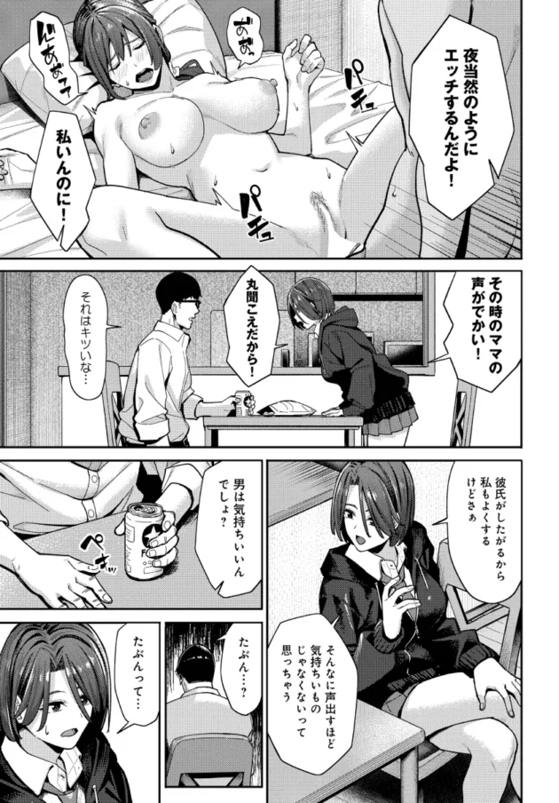 捨て猫拾ったのを機に隣人のJKとお近づきになって…【無料 エロ漫画】-9