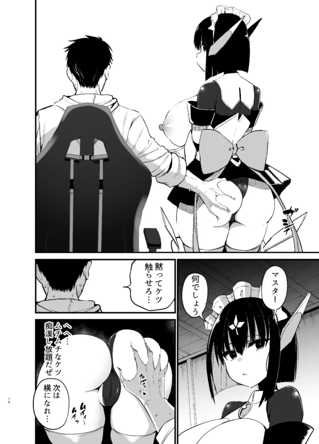 購入した爆乳アンドロイドちゃんに性欲をぶつけていく底辺漫画家ｗ【無料 エロ漫画】-7